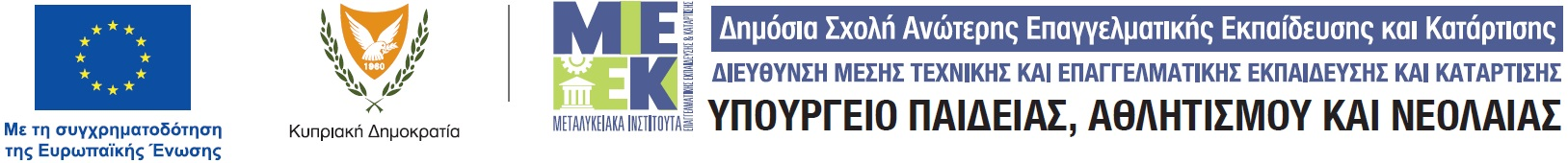 Πλατφόρμα Ηλεκτρονικής Μάθησης ΜΙΕΕΚ